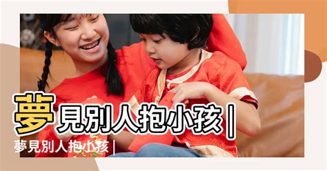 夢見兩個嬰兒|夢見小孩、嬰兒